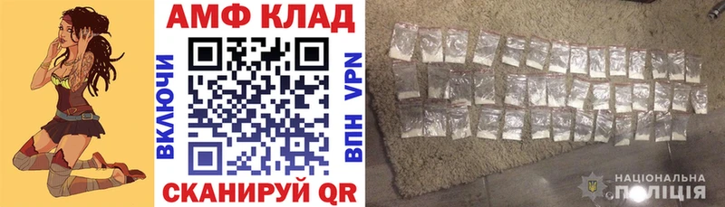 АМФ 97%  дарнет шоп  Тутаев 