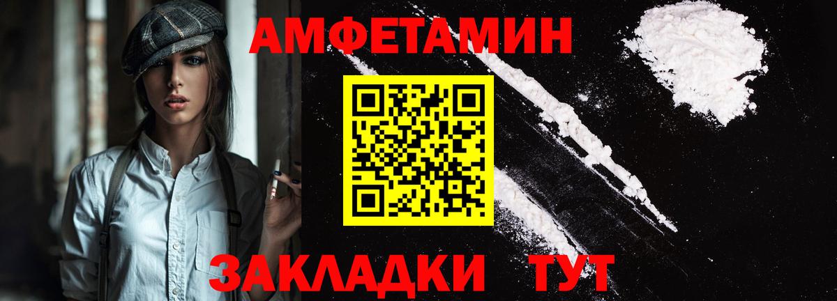 Amphetamine Розовый Тутаев