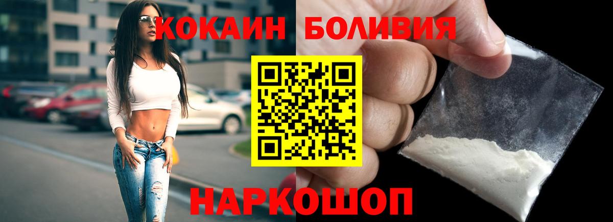 Cocaine Боливия Тутаев