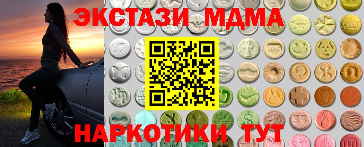 ЭКСТАЗИ XTC Тутаев