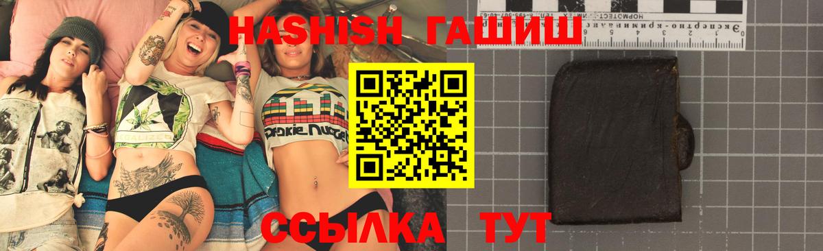 ГАШ хэш  Вход с VPN  купить   Тутаев 