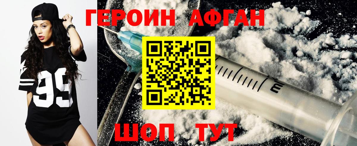 Тутаев  ГЕРОИН хмурый  Вход с VPN 