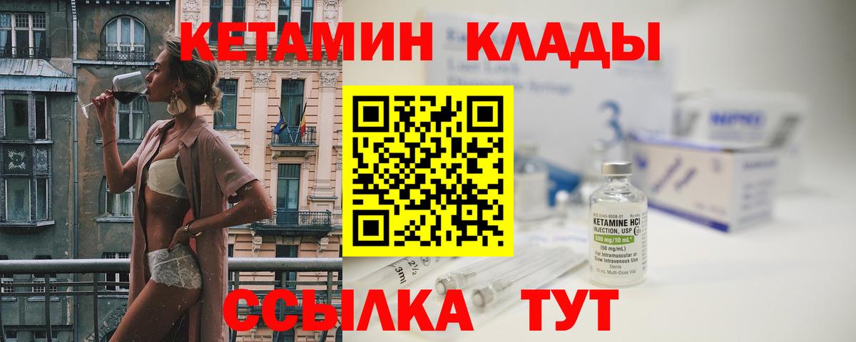 Тутаев  КЕТАМИН ketamine  КЕТАМИН VHQ  Вход с VPN 