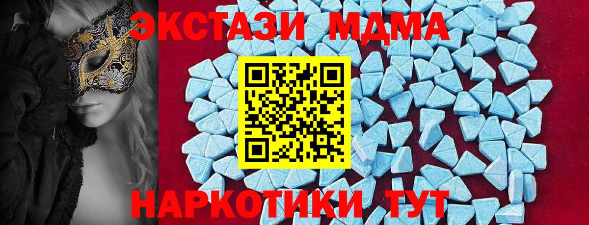 MDMA  МДМА Molly  Вход с VPN  МДМА молли  Тутаев 
