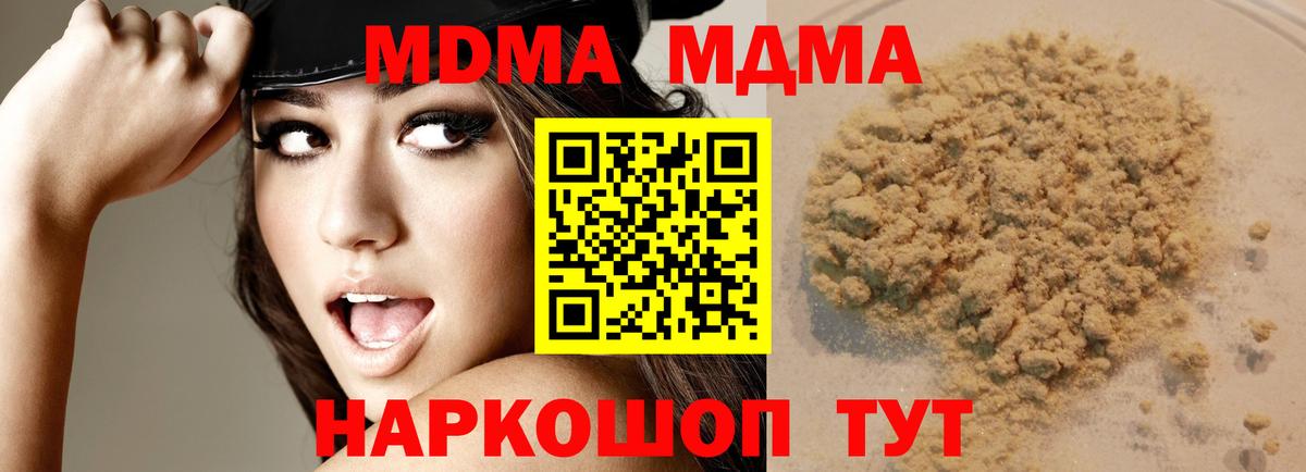 МДМА молли Тутаев