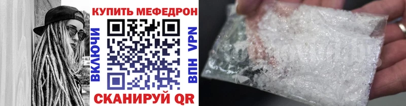 где продают наркотики  Тутаев  МЕФ mephedrone 