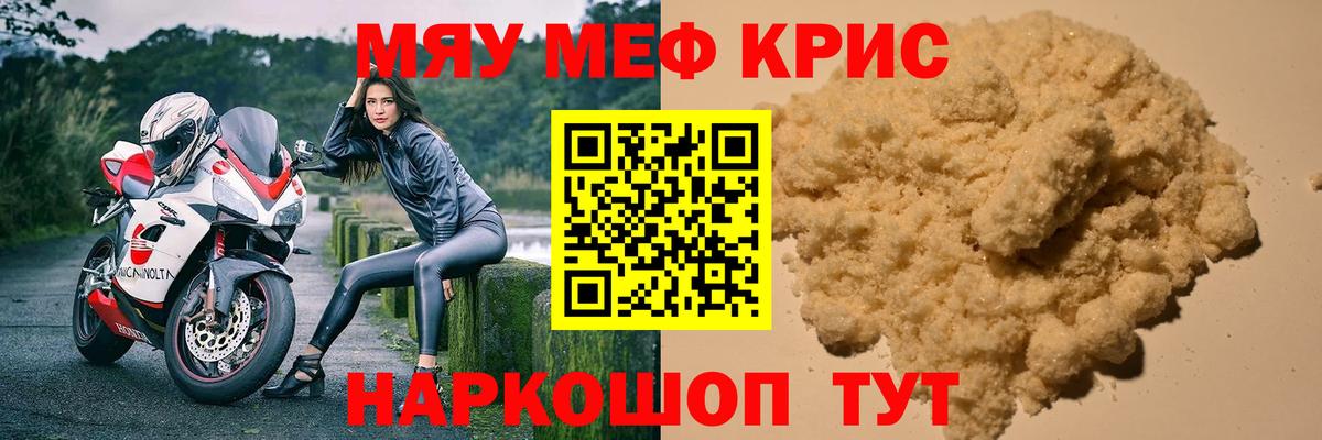 Тутаев  МЕФ VHQ  МЯУ-МЯУ  Вход с VPN  МЯУ-МЯУ  МЕФ VHQ 