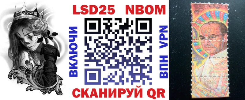 Марки 25I-NBOMe 1,8мг  Тутаев 