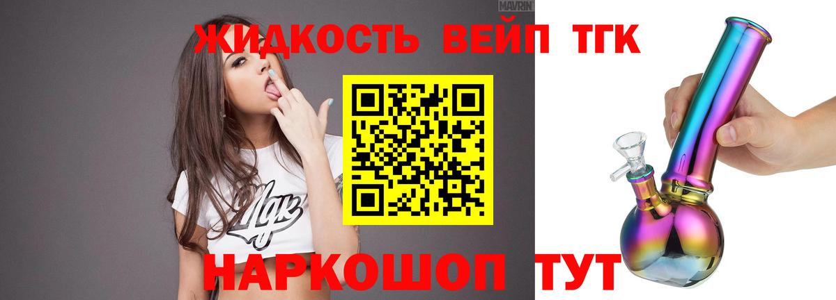 Тутаев  Дистиллят ТГК Wax  Дистиллят ТГК концентрат  Вход с VPN 
